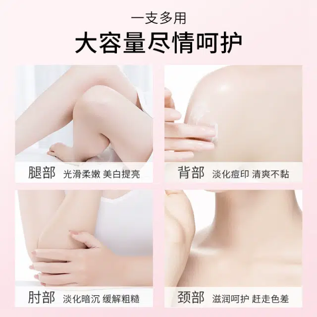 娅芝  美白身体乳 保湿收缩毛孔滋润补水