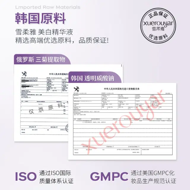 雪柔雅美白精华液 保湿提亮收缩毛孔淡斑舒缓补水