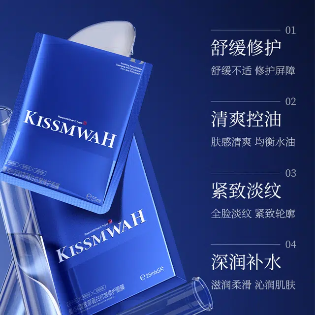 KISSMWAH