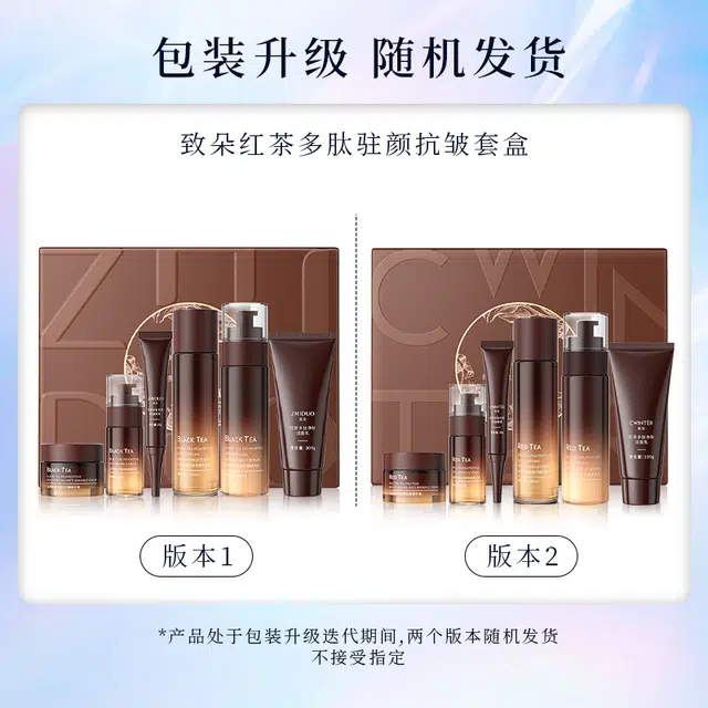致朵 红茶多肽净肤洁面乳驻颜抗皱套盒 舒缓紧致保湿清爽修护补水清洁紧致毛孔