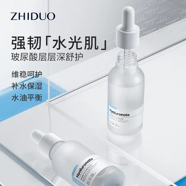 致朵 致朵玻尿酸水光注氧肌底液 保湿修护清爽滋润舒缓补水