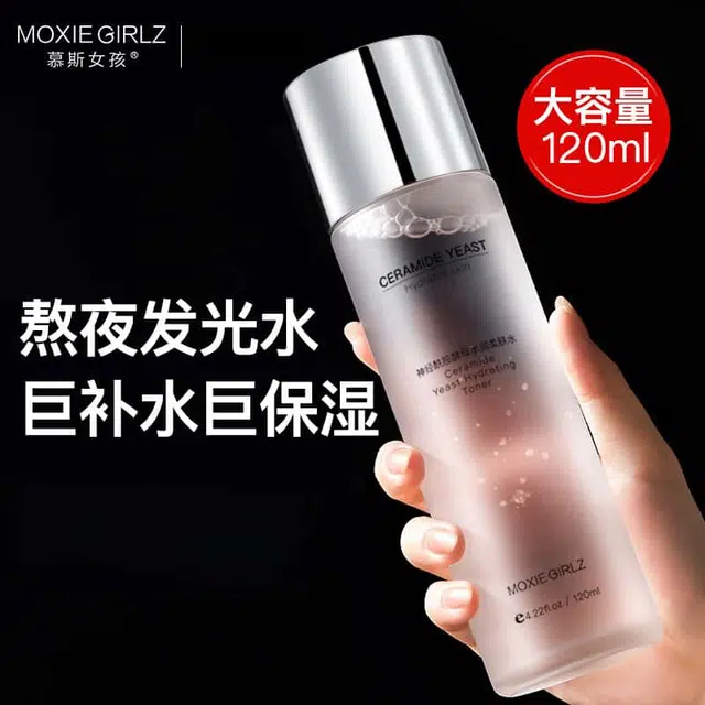 慕斯女孩 神经酰胺酵母柔肤水保湿补水控油收缩毛孔抗皱修护爽肤水 保湿舒缓