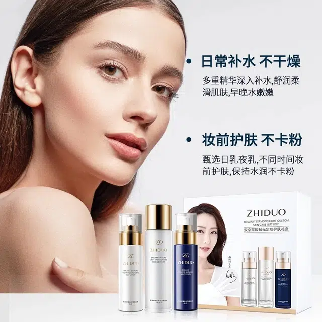 致朵 璀璨钻光护肤礼盒面部洁面滋润护肤品 修护提亮舒缓补水