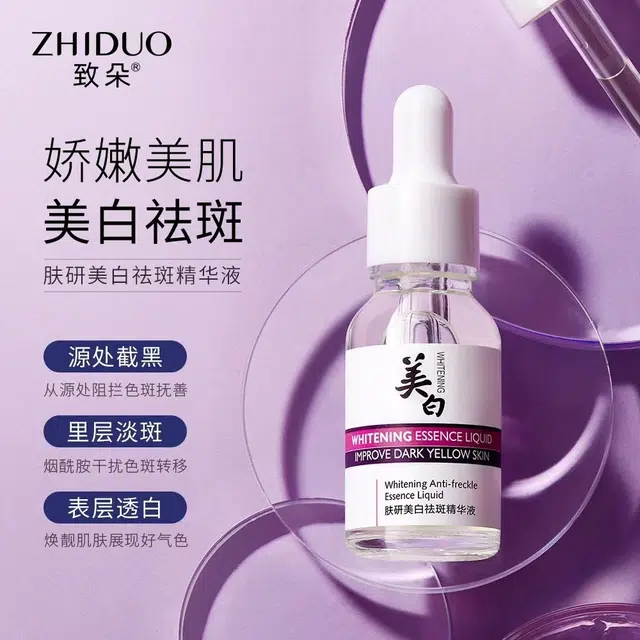 致朵祛斑精华液 提亮美白补水