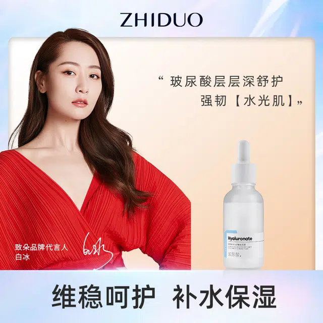 致朵 致朵玻尿酸水光注氧肌底液 保湿修护清爽滋润舒缓补水