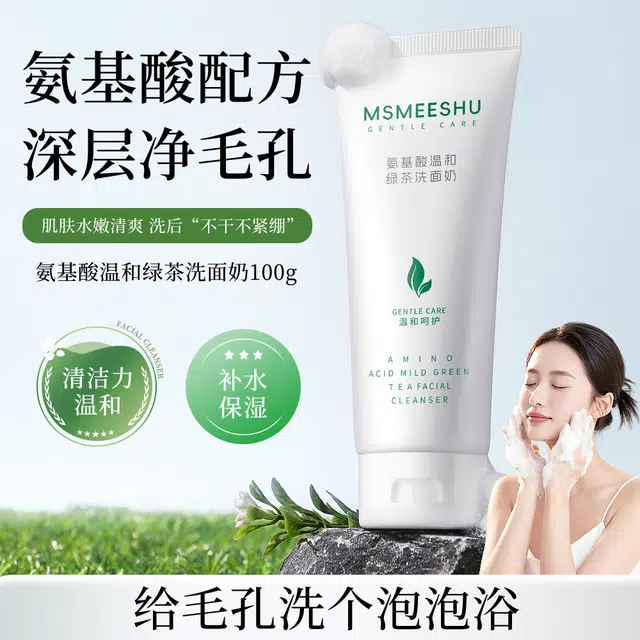 MSMEESHU 100g