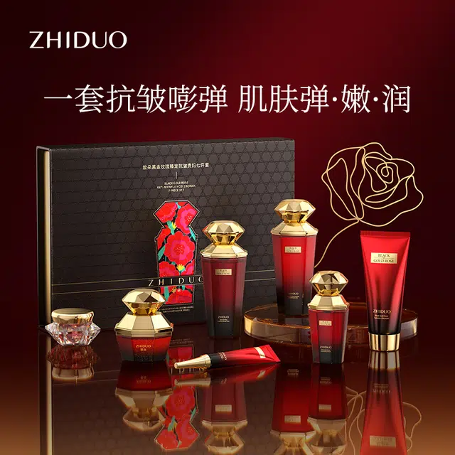 致朵 金玫瑰臻宠抗皱贵妇七件套盒 舒缓维稳紧致保湿滋润清爽修护补水清洁收缩毛孔补水滋润型紧致毛孔