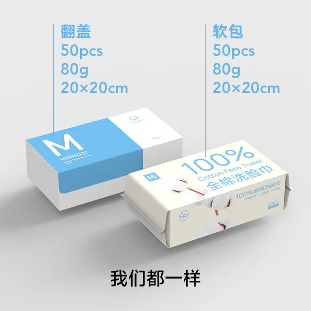棉上 全棉洗脸巾洁面擦脸 一次性棉柔巾卸妆巾