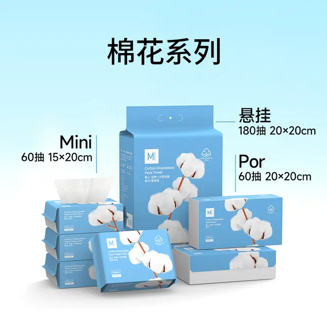 棉上 全棉洗脸巾 一次性洁面擦脸