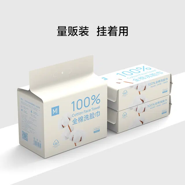 棉上 全棉洗脸棉柔巾 擦脸洁面一次性悬挂式抽巾