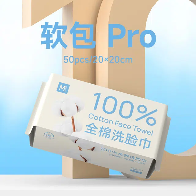 棉上 全棉洗脸巾洁面擦脸 一次性棉柔巾卸妆巾