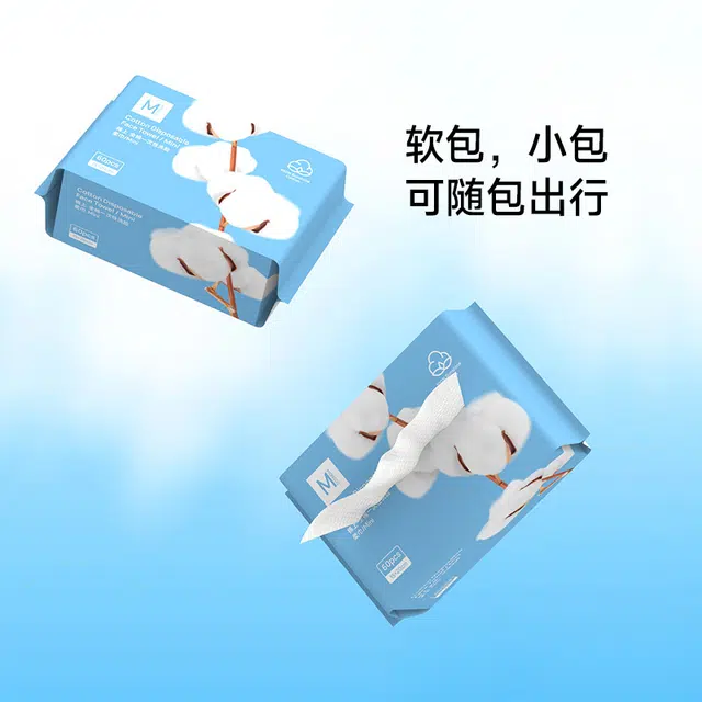 棉上 全棉洗脸巾 一次性洁面擦脸