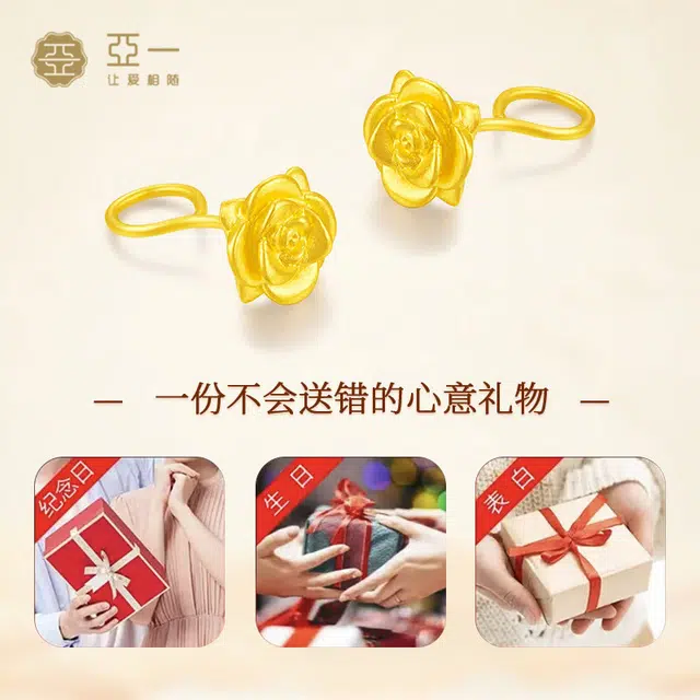 亚一 玫瑰花耳饰 轻奢时尚百搭 简约高级感 日常通勤小众设计 #礼盒 足金 一口价 黄金耳钉 女款