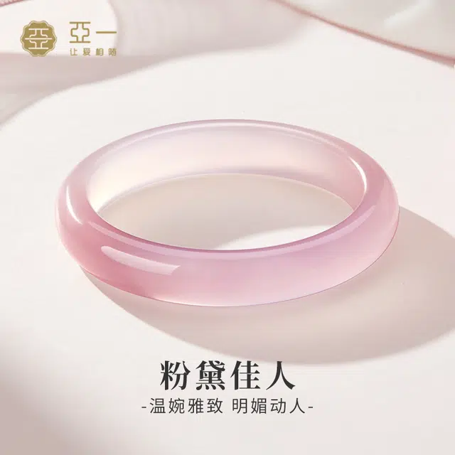 亚一 吉祥如意顺风顺水 新中式 玉髓 手镯 女款
