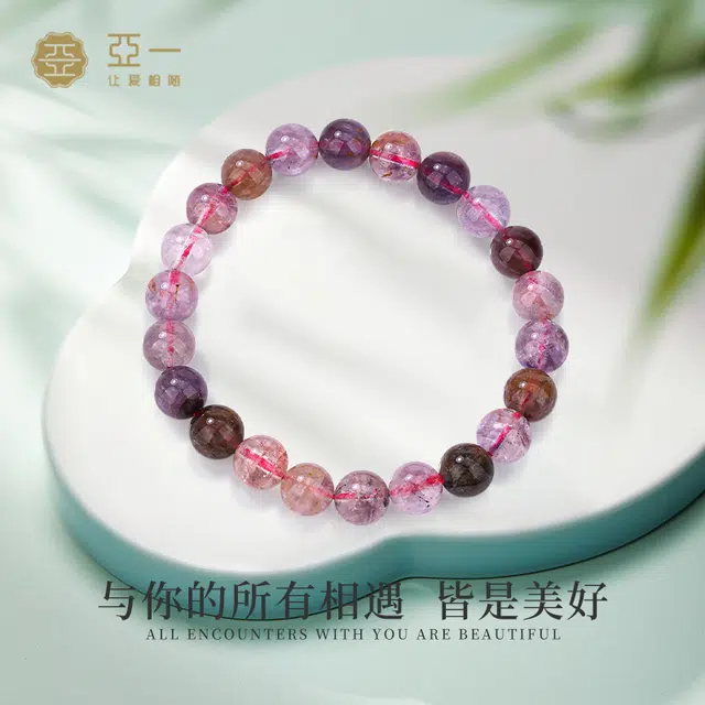亚一 九紫离火 轻奢小众百搭高级优雅 干净清澈 好运连连事业有成天然 紫水晶 手串 男女同款情侣款
