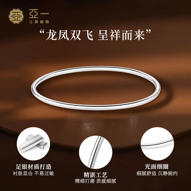 亚一 光面细圈 轻奢高雅 简约百搭 气质时尚 足银 手镯 女款