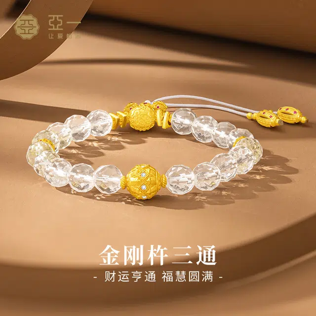 亚一 浪漫可爱百搭 吉祥如意顺风顺水 新中式天然 白水晶 手串 男女同款情侣款
