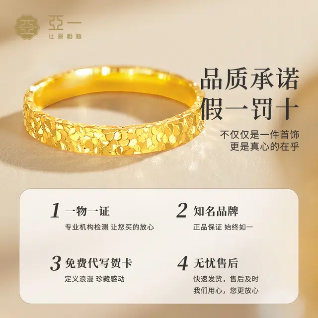 亚一 碎碎金 爆闪 高级 时尚百搭 简约气质优雅 小众设计#礼盒 足金 一口价 黄金戒指 女款
