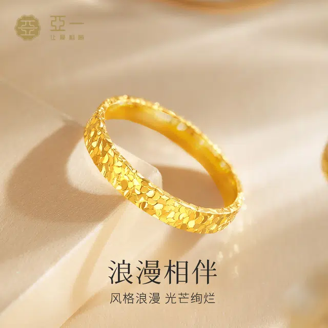 亚一 碎碎金 爆闪 高级 时尚百搭 简约气质优雅 小众设计#礼盒 足金 一口价 黄金戒指 女款