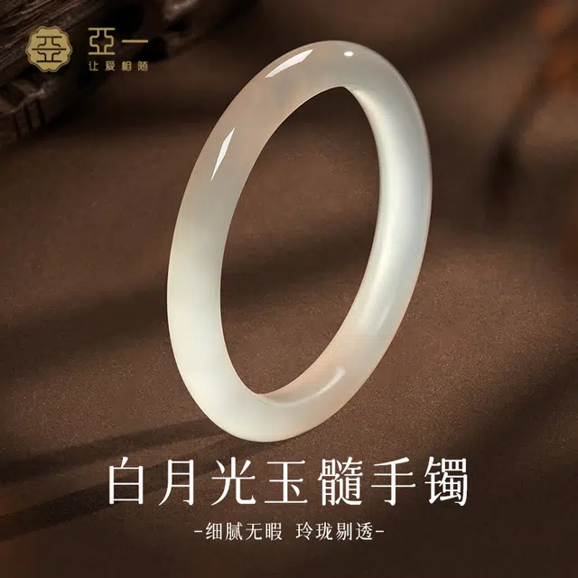 亚一 香槟白月光 吉祥如意顺风顺水 新中式天然 玉髓 手镯 男女同款情侣款