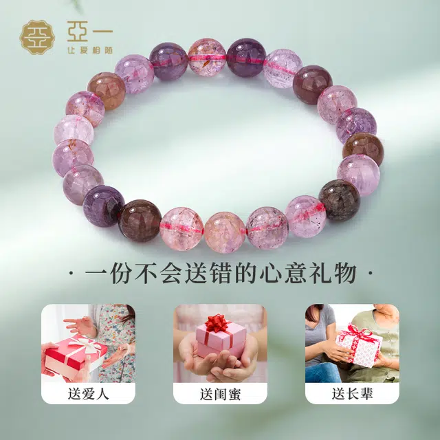 亚一 九紫离火 轻奢小众百搭高级优雅 干净清澈 好运连连事业有成天然 紫水晶 手串 男女同款情侣款