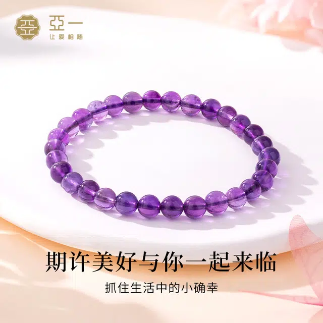 亚一 轻奢小众百搭高级  好运连连 事业有成天然 紫水晶 手串 男女同款情侣款