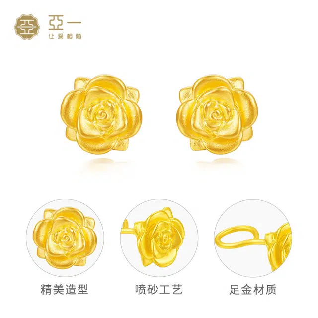 亚一 玫瑰花耳饰 轻奢时尚百搭 简约高级感 日常通勤小众设计 #礼盒 足金 一口价 黄金耳钉 女款