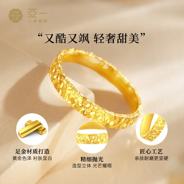 亚一 碎碎金 爆闪 高级 时尚百搭 简约气质优雅 小众设计#礼盒 足金 一口价 黄金戒指 女款