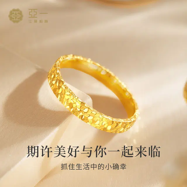 亚一 碎碎金 爆闪 高级 时尚百搭 简约气质优雅 小众设计#礼盒 足金 一口价 黄金戒指 女款