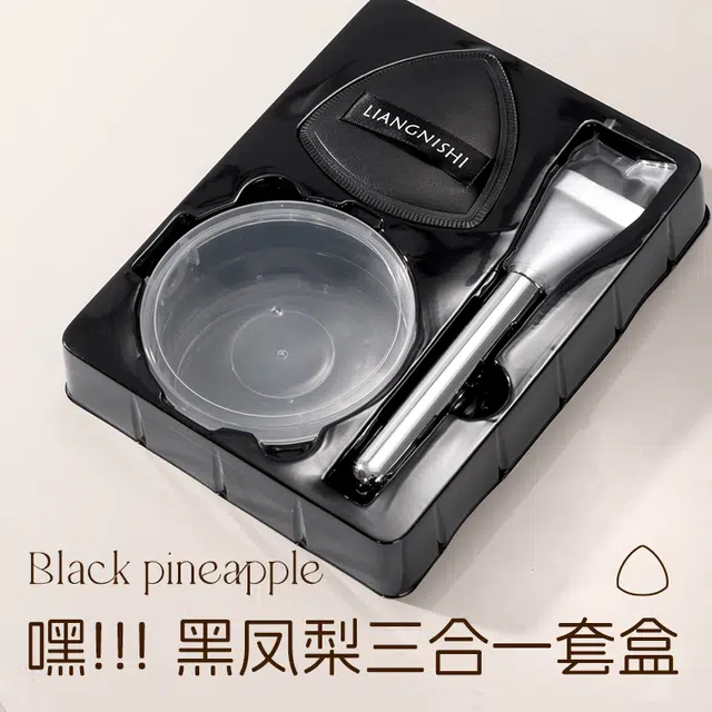 靓妮诗 黑凤梨一字粉底液粉扑化妆工具 不吃粉
