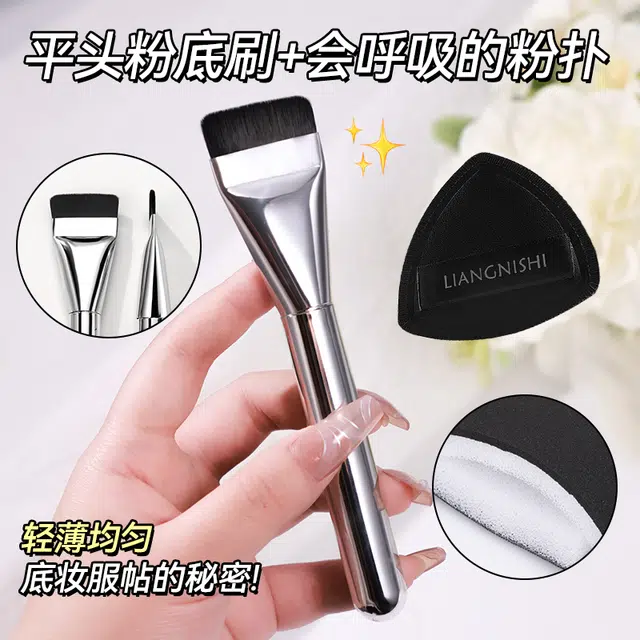 靓妮诗 黑凤梨一字粉底液粉扑化妆工具 不吃粉