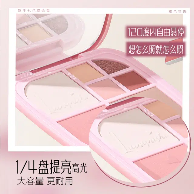 靓妮诗 七色眼部面部综合盘 自然