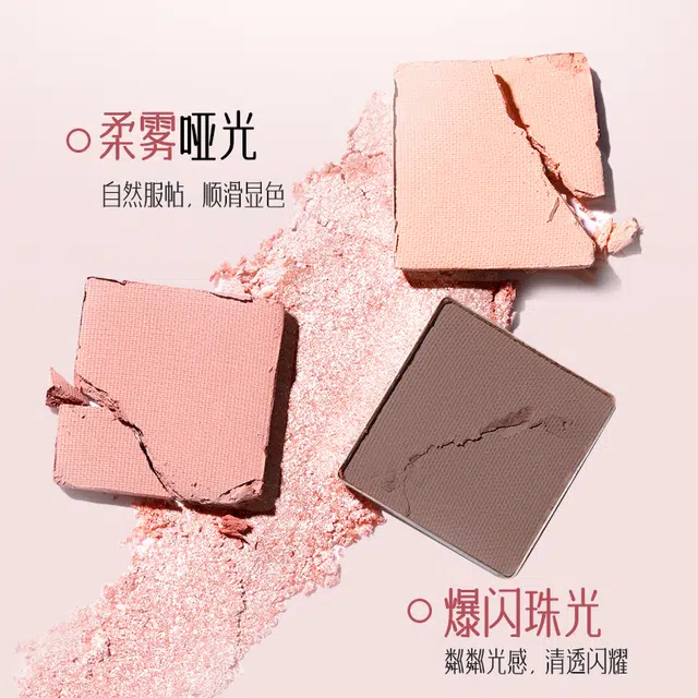 靓妮诗 七色眼部面部综合盘 自然
