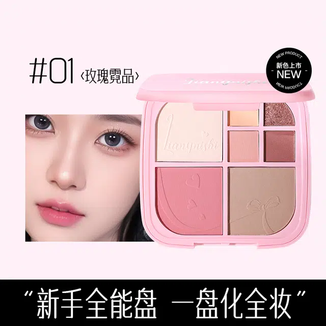 靓妮诗 七色眼部面部综合盘 自然