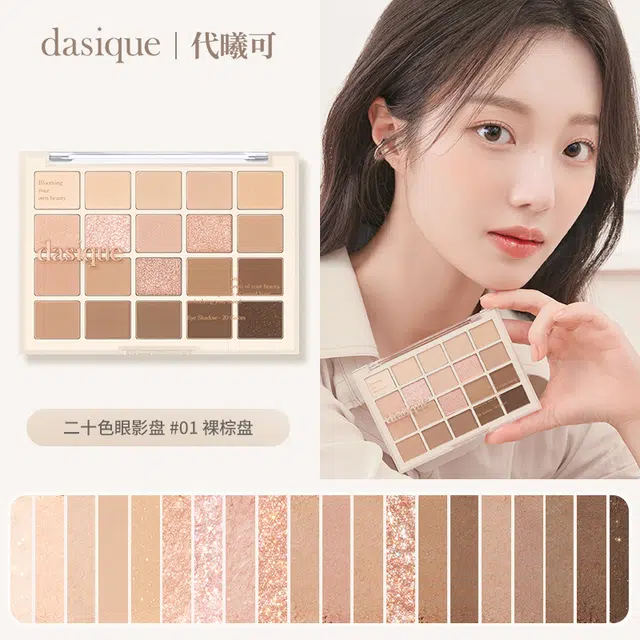 DASIQUE