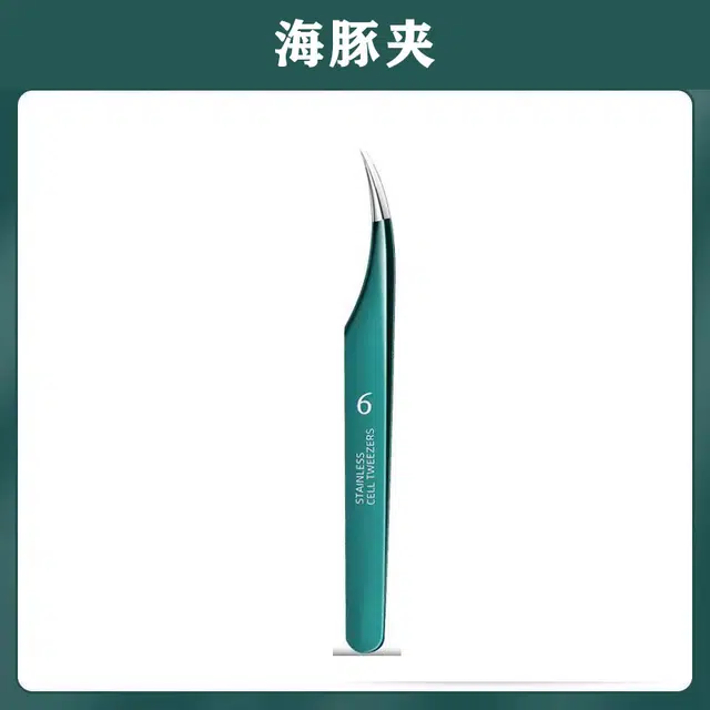 艾情草之恋 挤痘痘工具镊子细胞夹黑头超细粉刺针套装