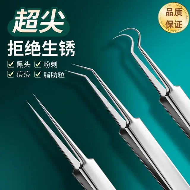 艾情草之恋 超尖细清洁皮肤装粉刺针