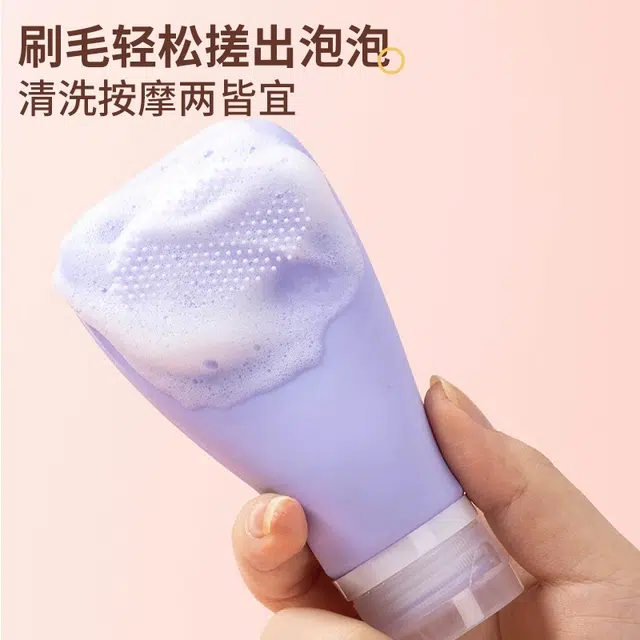 艾情草之恋 带吸盘化妆品硅胶分装瓶 洗脸二合一