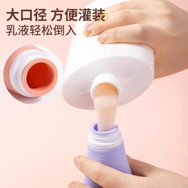 艾情草之恋 带吸盘化妆品硅胶分装瓶 洗脸二合一