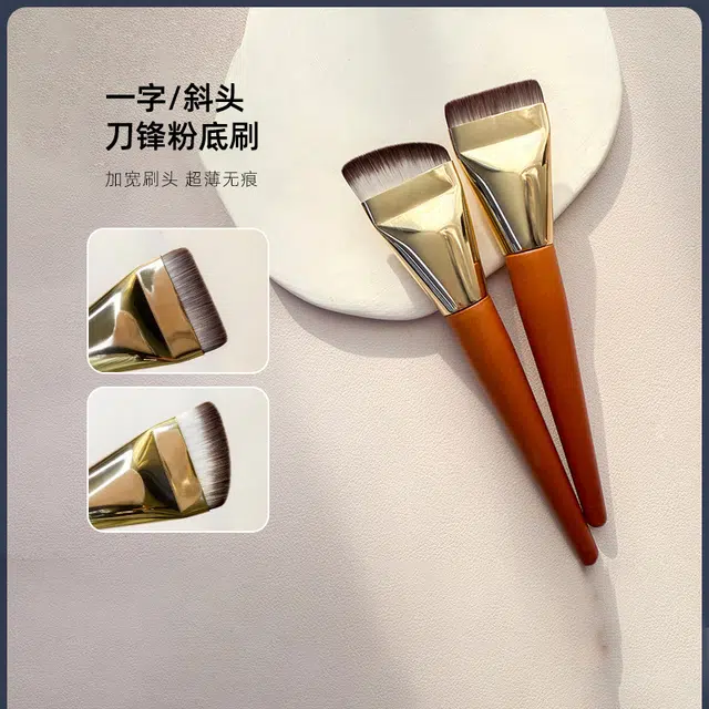 艾情草之恋  一字型扁头粉底刷 打底 高效上妆细腻均匀