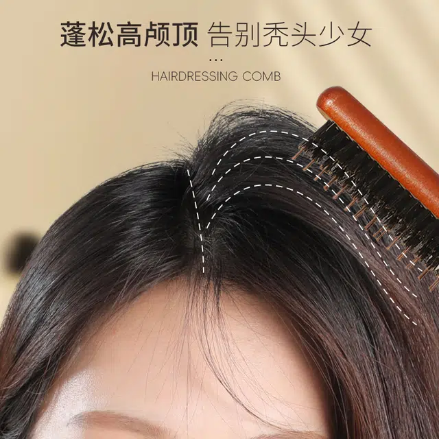 艾情草之恋  猪鬃毛卷发梳 打造高颅顶 造型神器