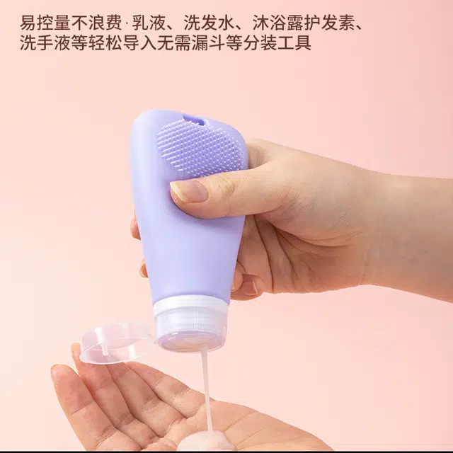 艾情草之恋 带吸盘化妆品硅胶分装瓶 洗脸二合一