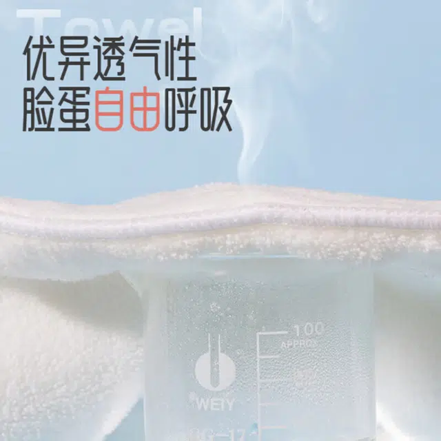 艾情草之恋 敷脸面罩冷热敷毛巾 缓解疲劳 清洁毛孔
