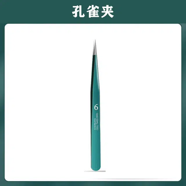 艾情草之恋 挤痘痘工具镊子细胞夹黑头超细粉刺针套装
