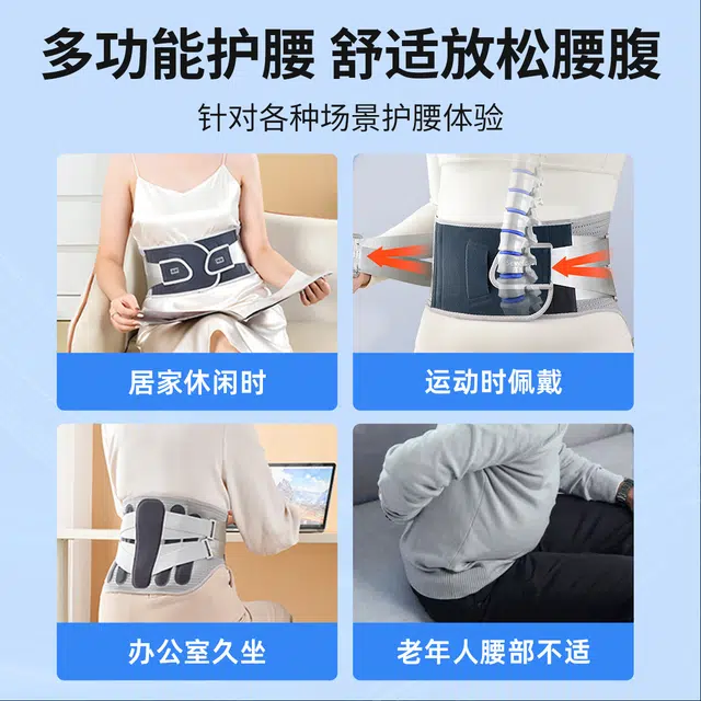 仁和 腰椎间盘固定支撑器腰椎腰肌薄款护腰带
