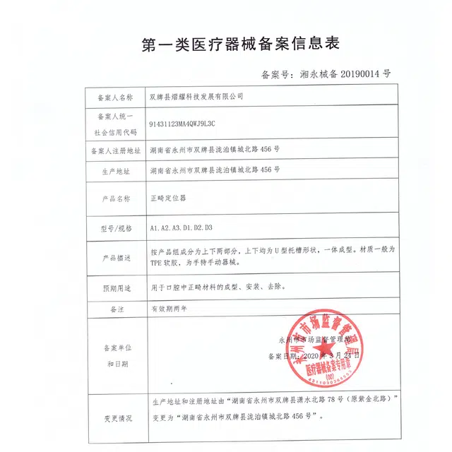 仁和 正畸专用矫正牙齿龅牙纠正夜间防磨牙地包天透明隐形牙套