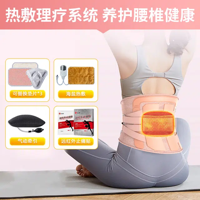仁和 腰间盘突出劳损医用固定带