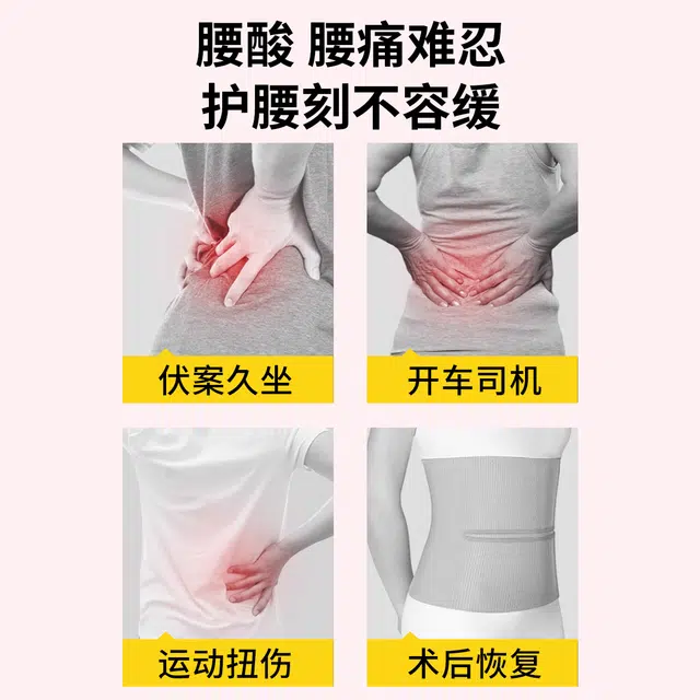 仁和 腰间盘突出劳损医用固定带
