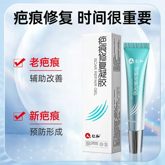 仁和 痘痘贴医用水胶体敷料隐形遮瑕痘印贴吸脓吸液舒缓痘肌专用医用硅酮疤痕膏烧伤疤痕痘印疤痕修复凝胶手术剖腹产增生疤