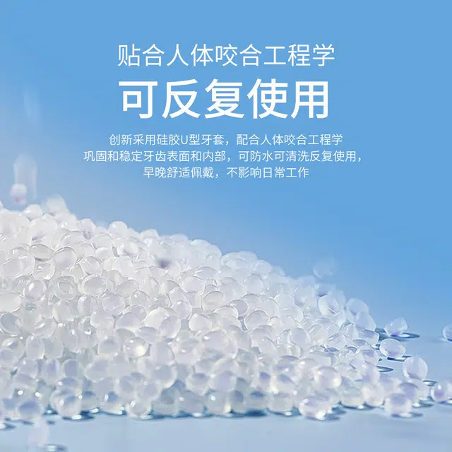 仁和 正畸专用矫正牙齿龅牙纠正夜间防磨牙地包天透明隐形牙套